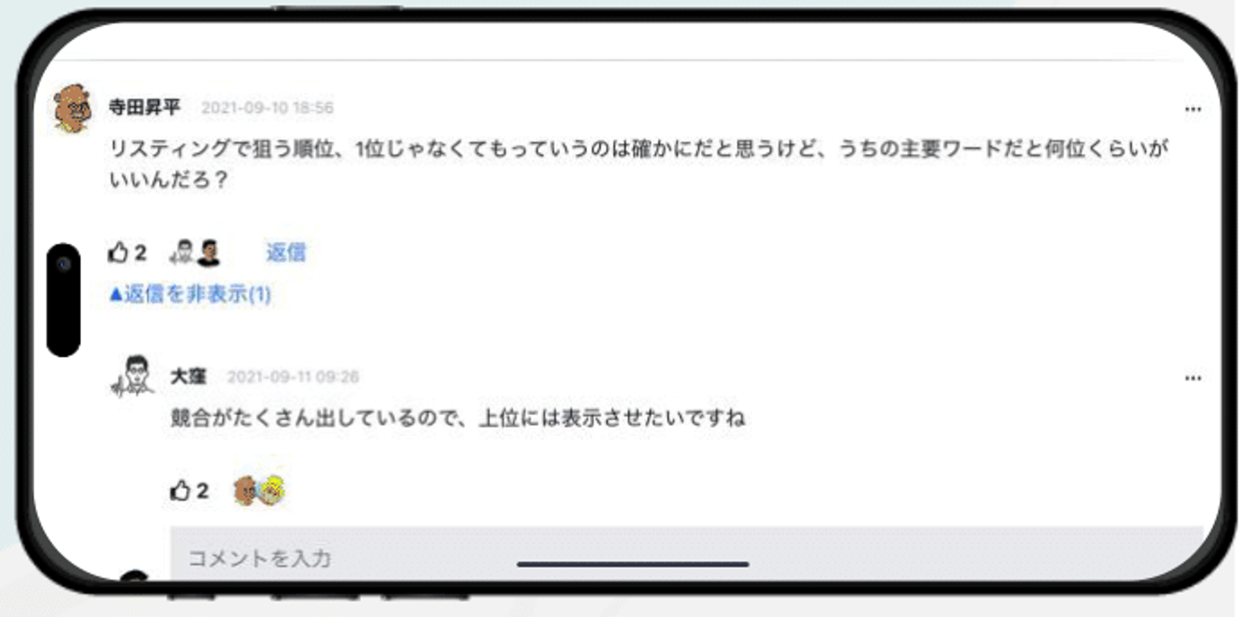 ステップ3のアウトプット機能のスマートフォンUI